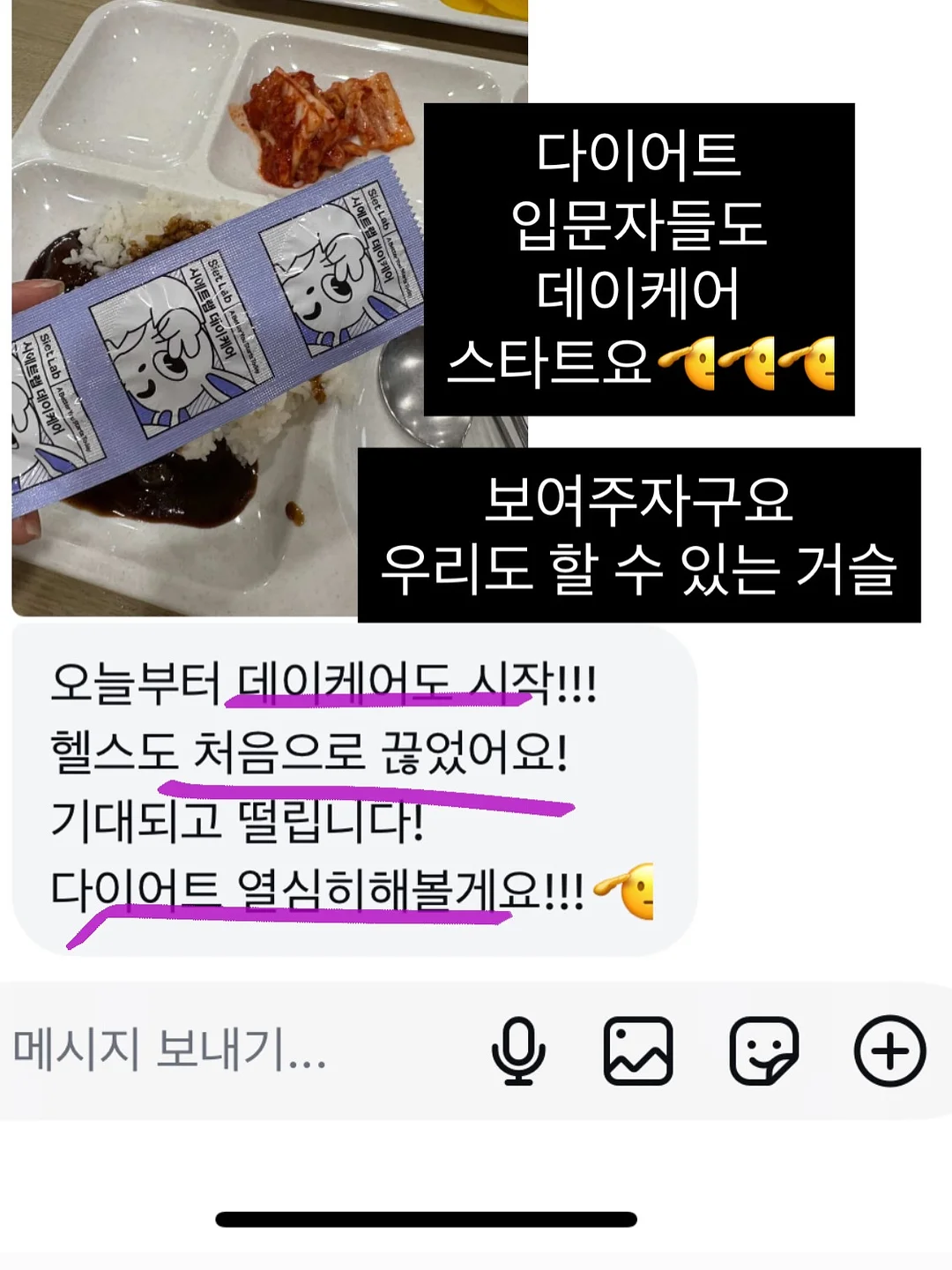 써니라이프 하트 암밴드 8