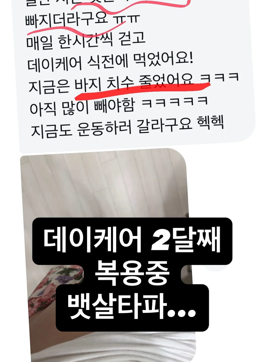 써니라이프 하트 암밴드 10