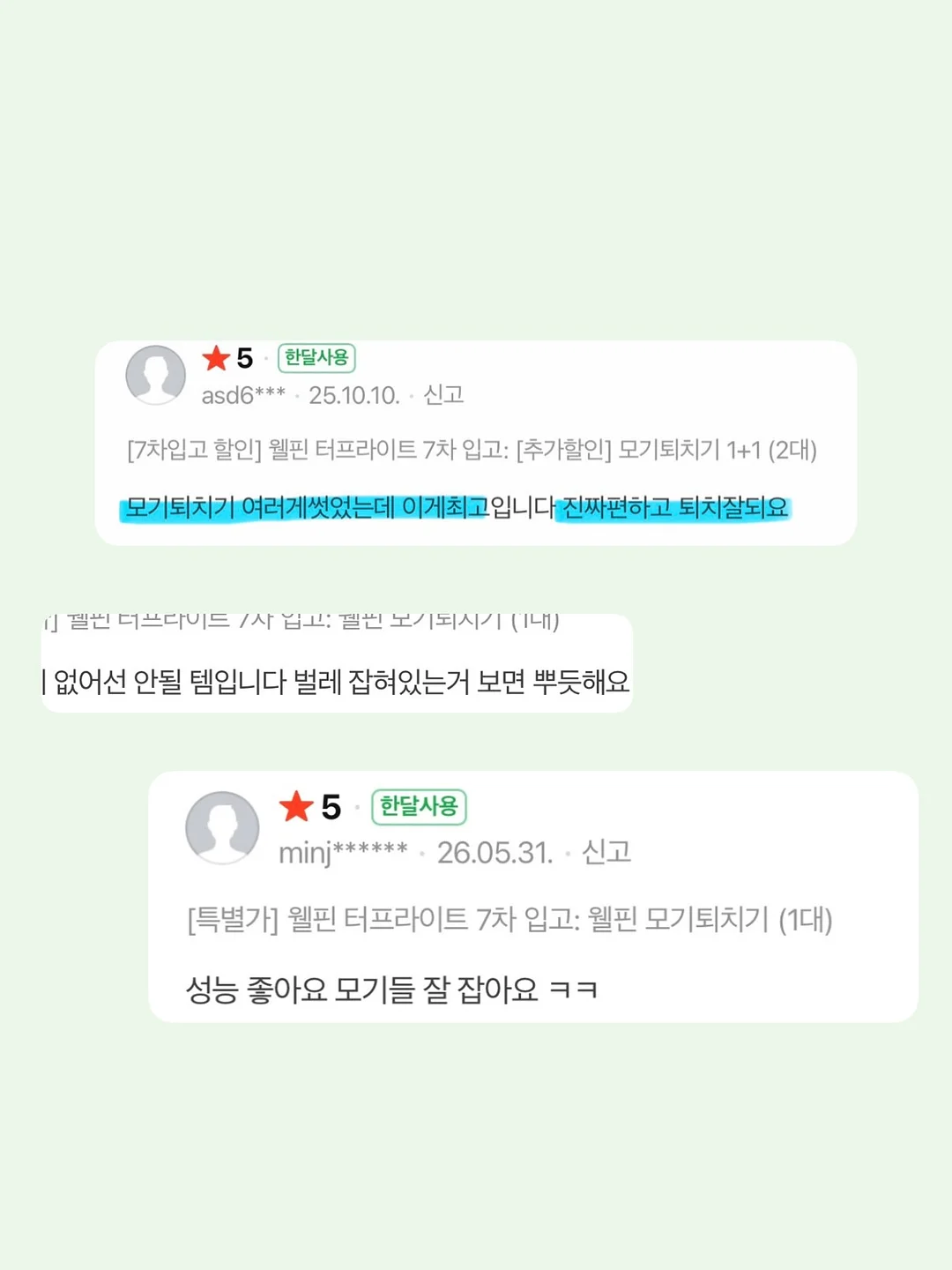 쁘샴이 4