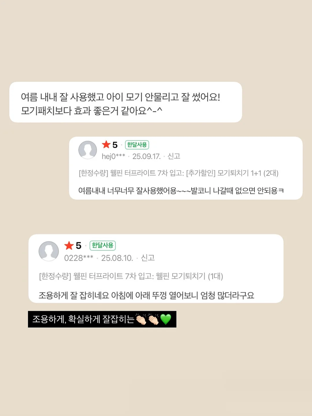 쁘샴이 8