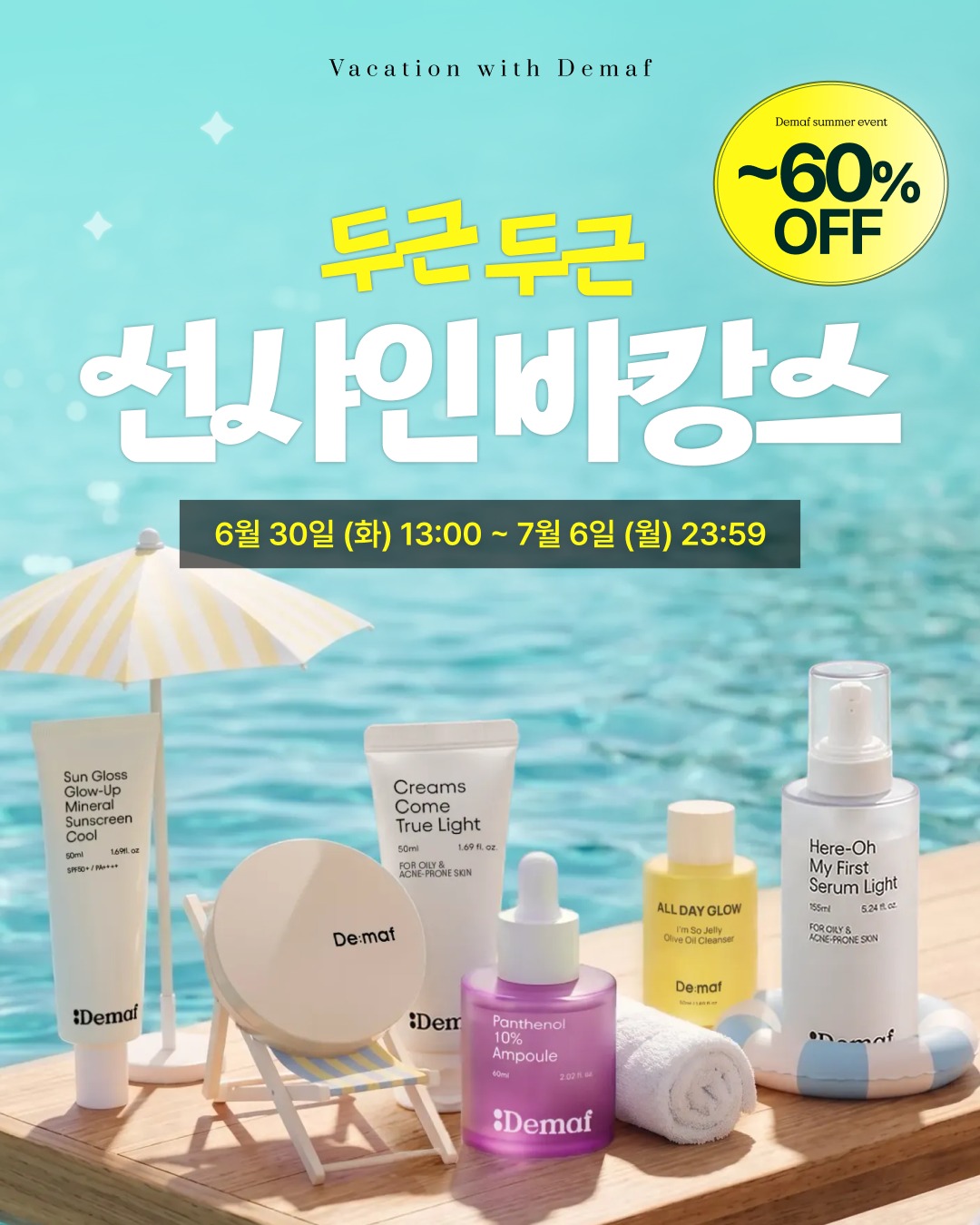 디즈니 플리츠 상하세트 1