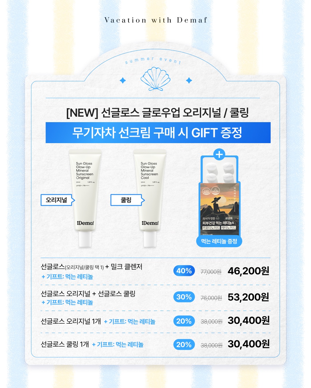 디즈니 플리츠 상하세트 2