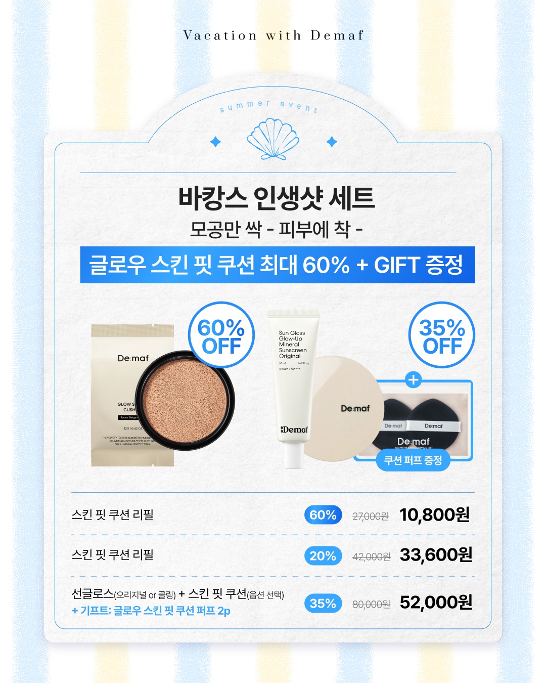 디즈니 플리츠 상하세트 3