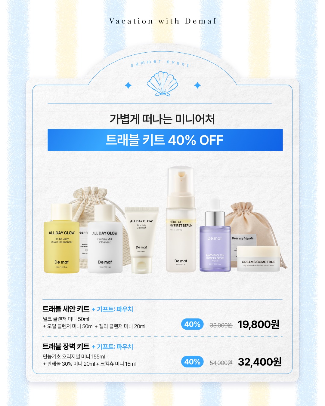 디즈니 플리츠 상하세트 5