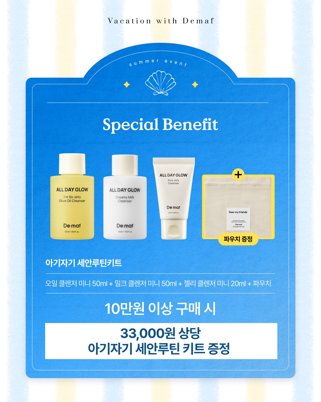 디즈니 플리츠 상하세트 6