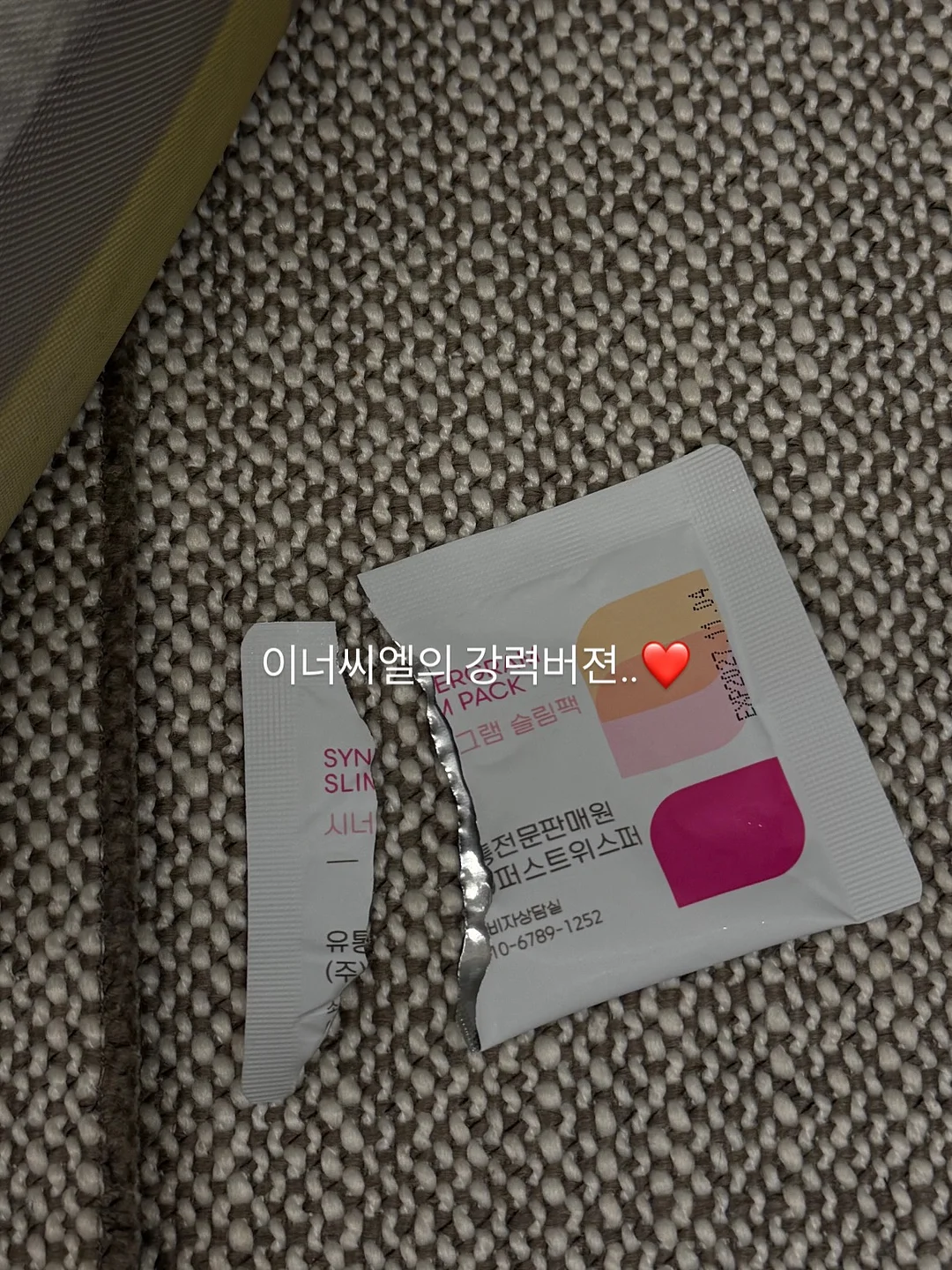 씨엘 에뜨와르 카밍 크림 1