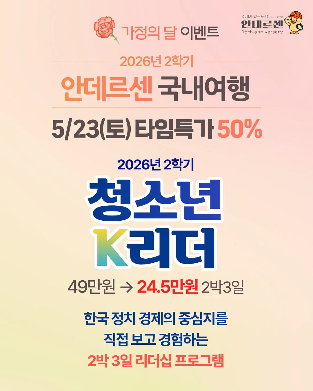 디즈니룩