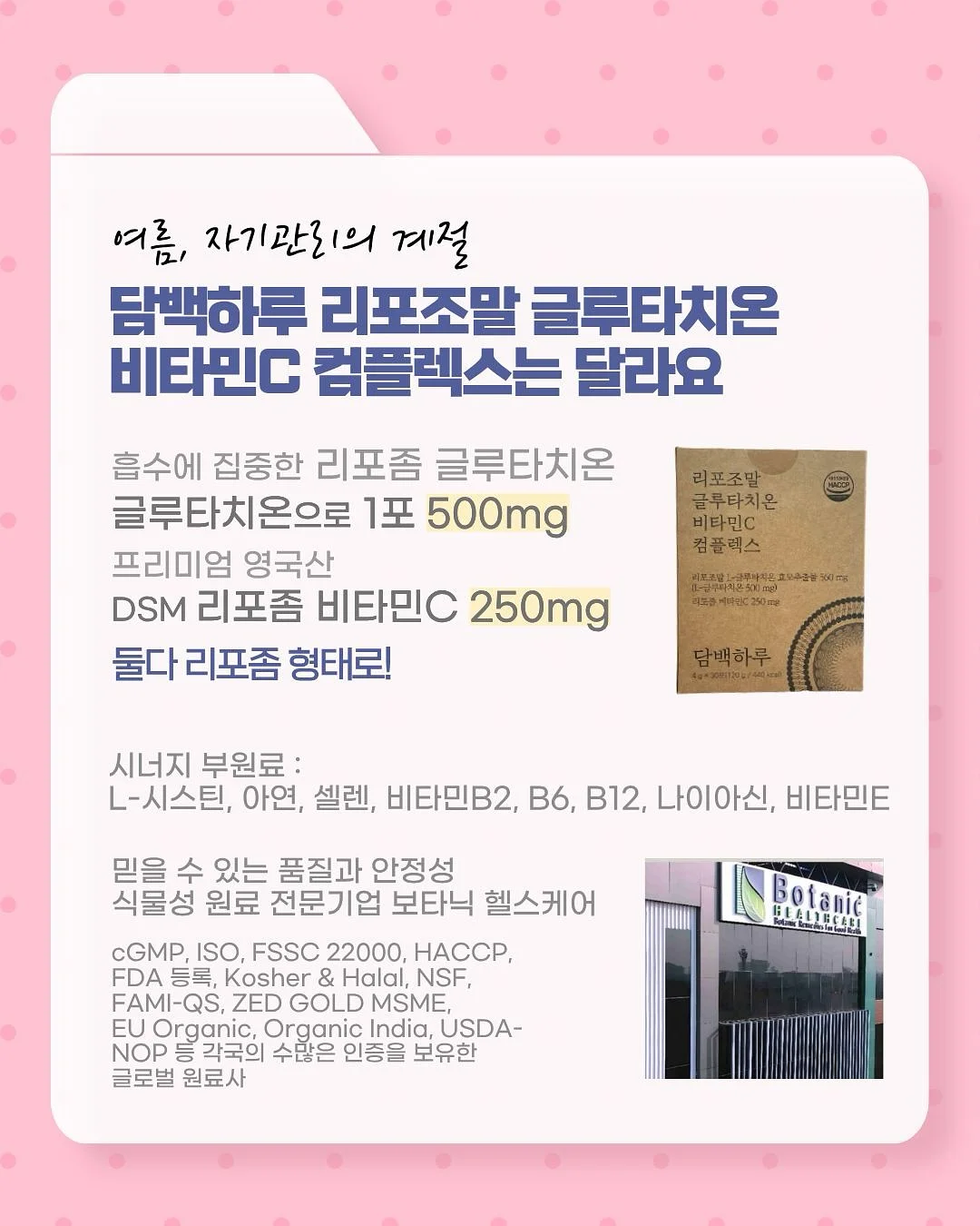 스킨컬러 4