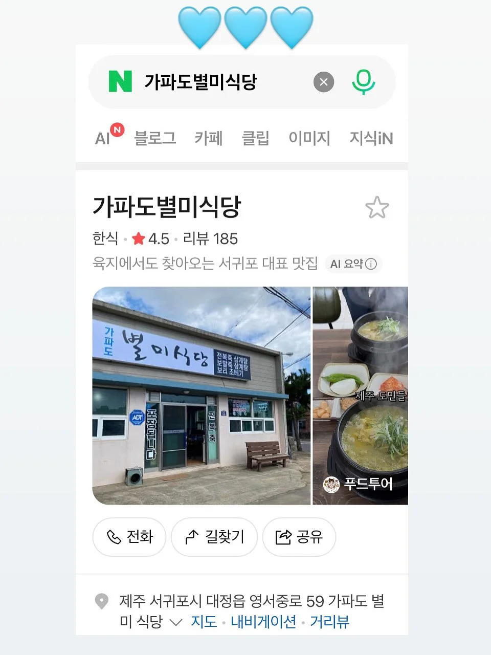 바나나 초코 생크림 케이크 3