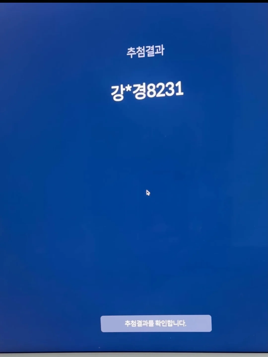 바나나 초코 생크림 케이크 5