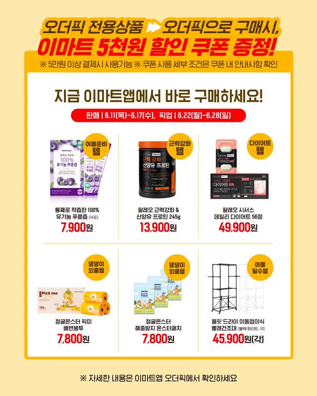 코즈코즈 냉감이불 세트