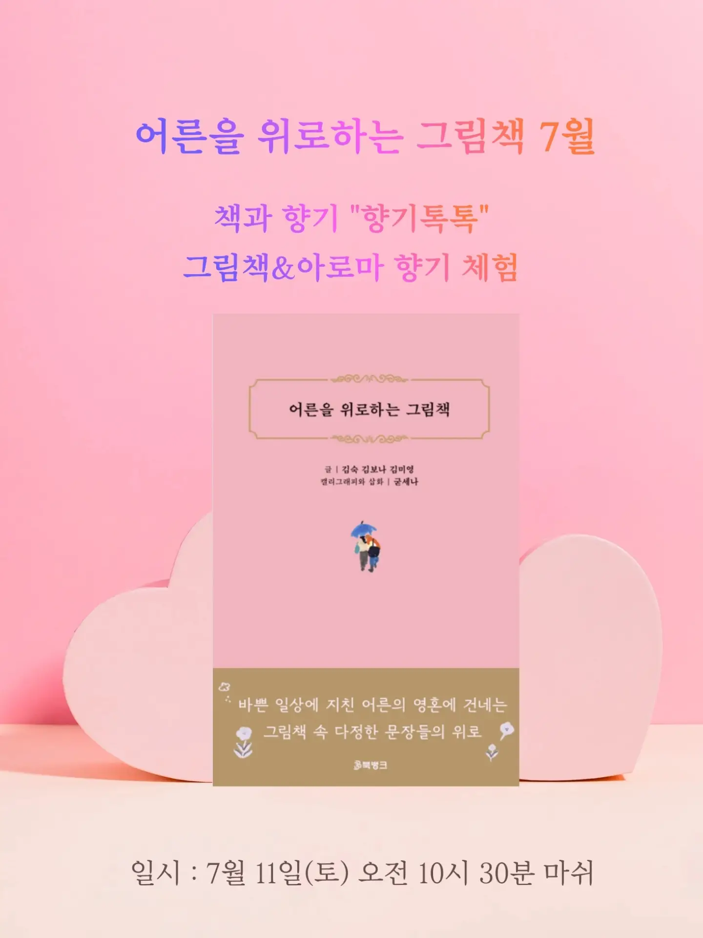 욕망의 이자카야 8가지 코스 1
