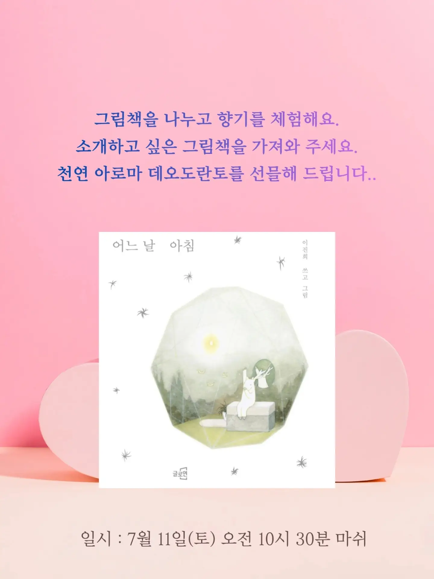 욕망의 이자카야 8가지 코스 2