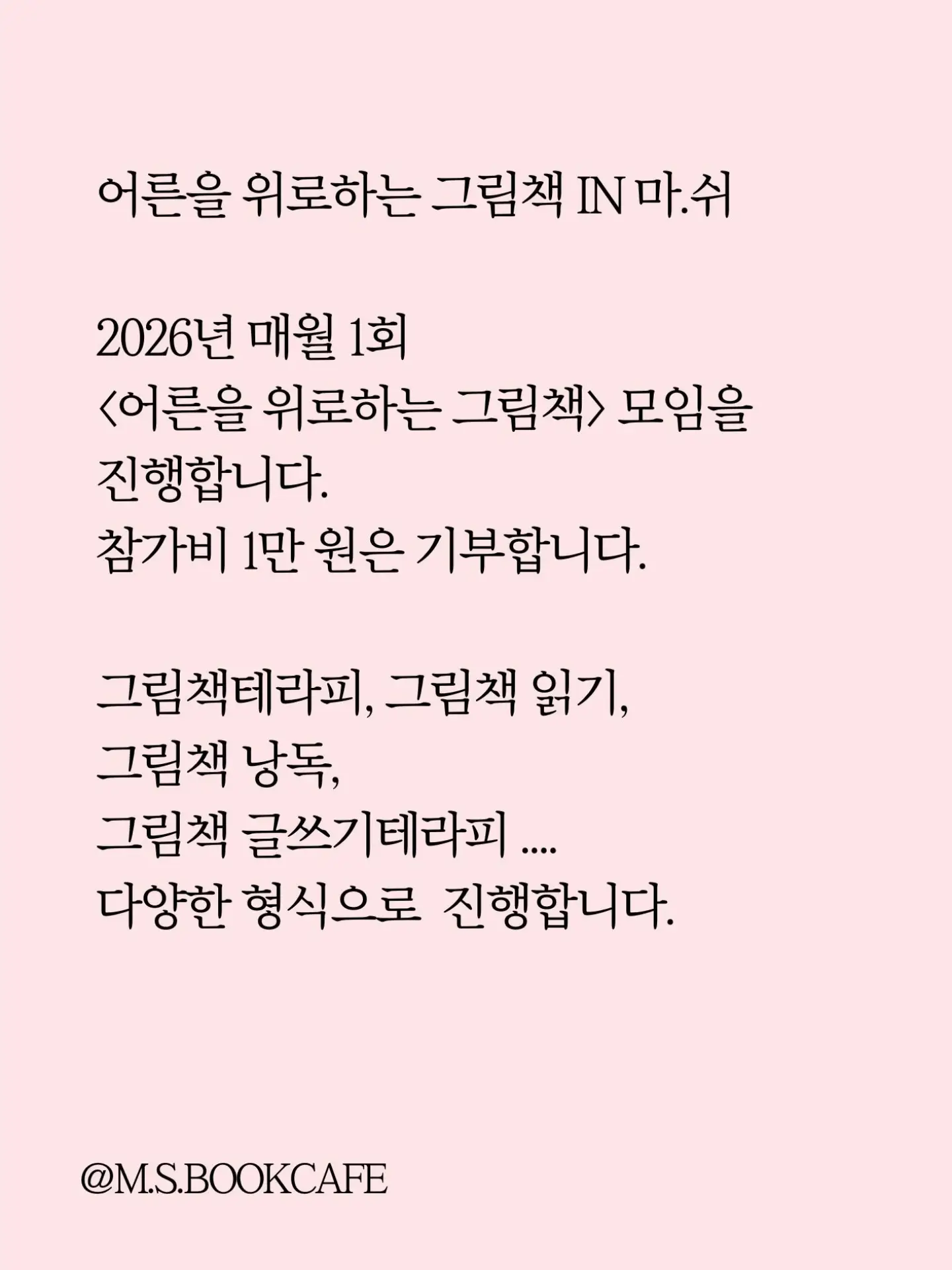 욕망의 이자카야 8가지 코스 4