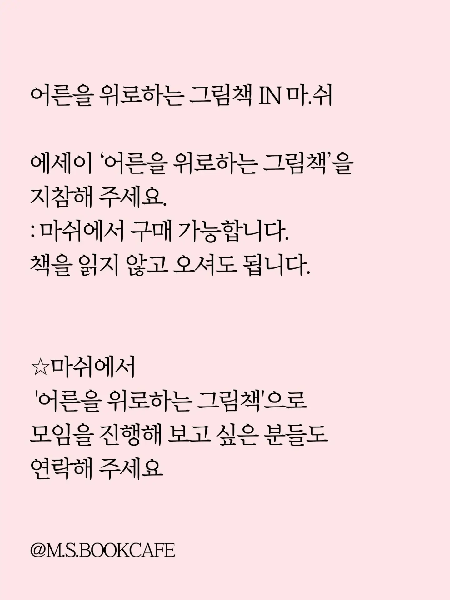 욕망의 이자카야 8가지 코스 6