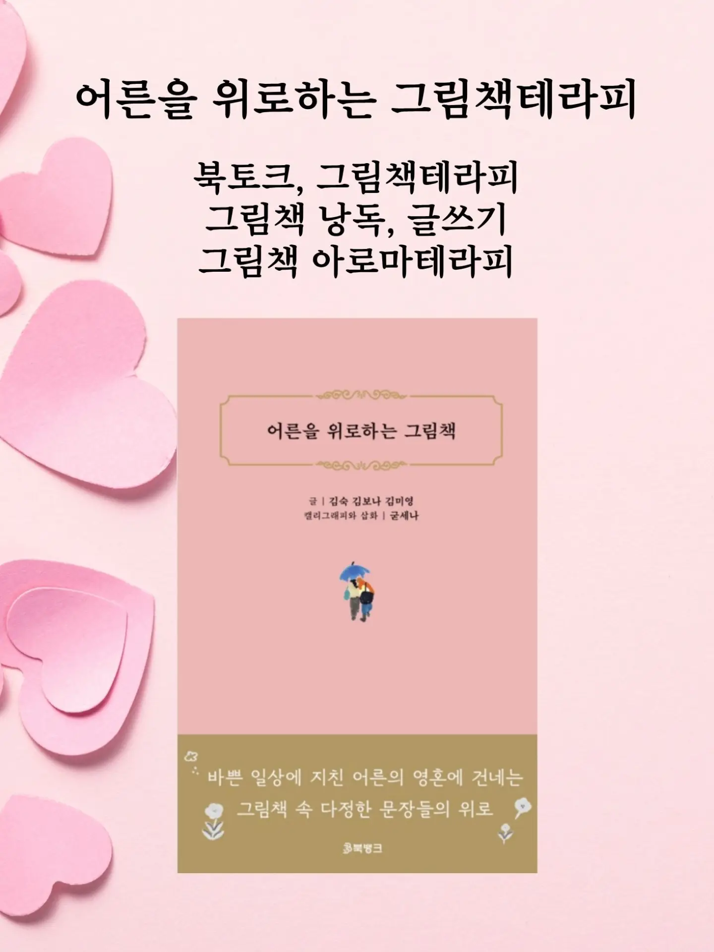 욕망의 이자카야 8가지 코스 7