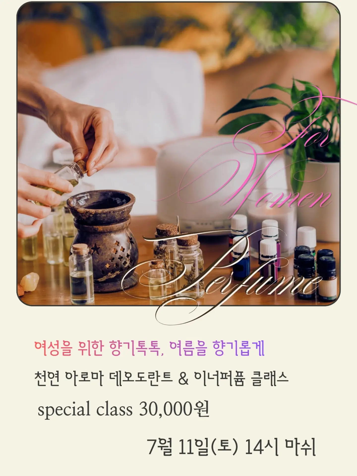 욕망의 이자카야 8가지 코스 8