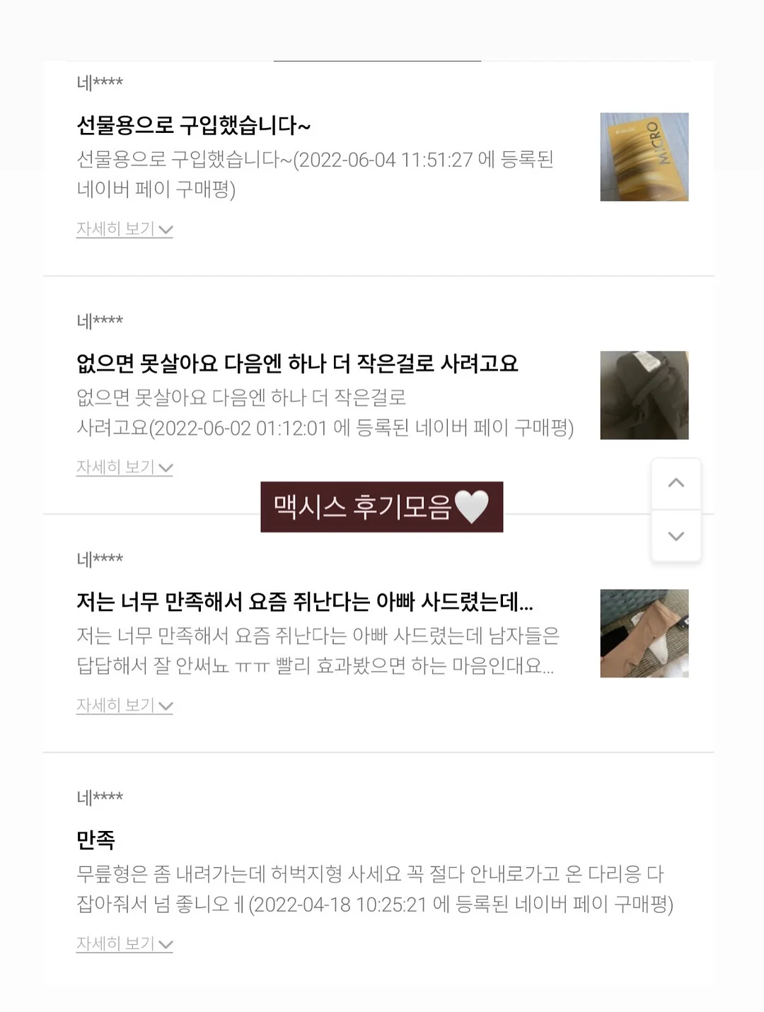 한교동 메지루시 키링 11