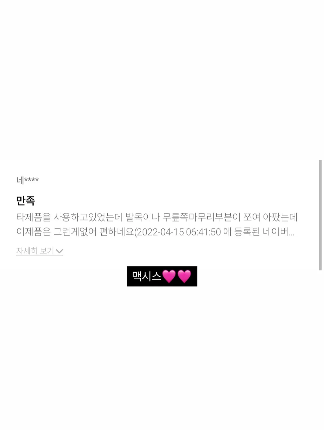 한교동 메지루시 키링 12