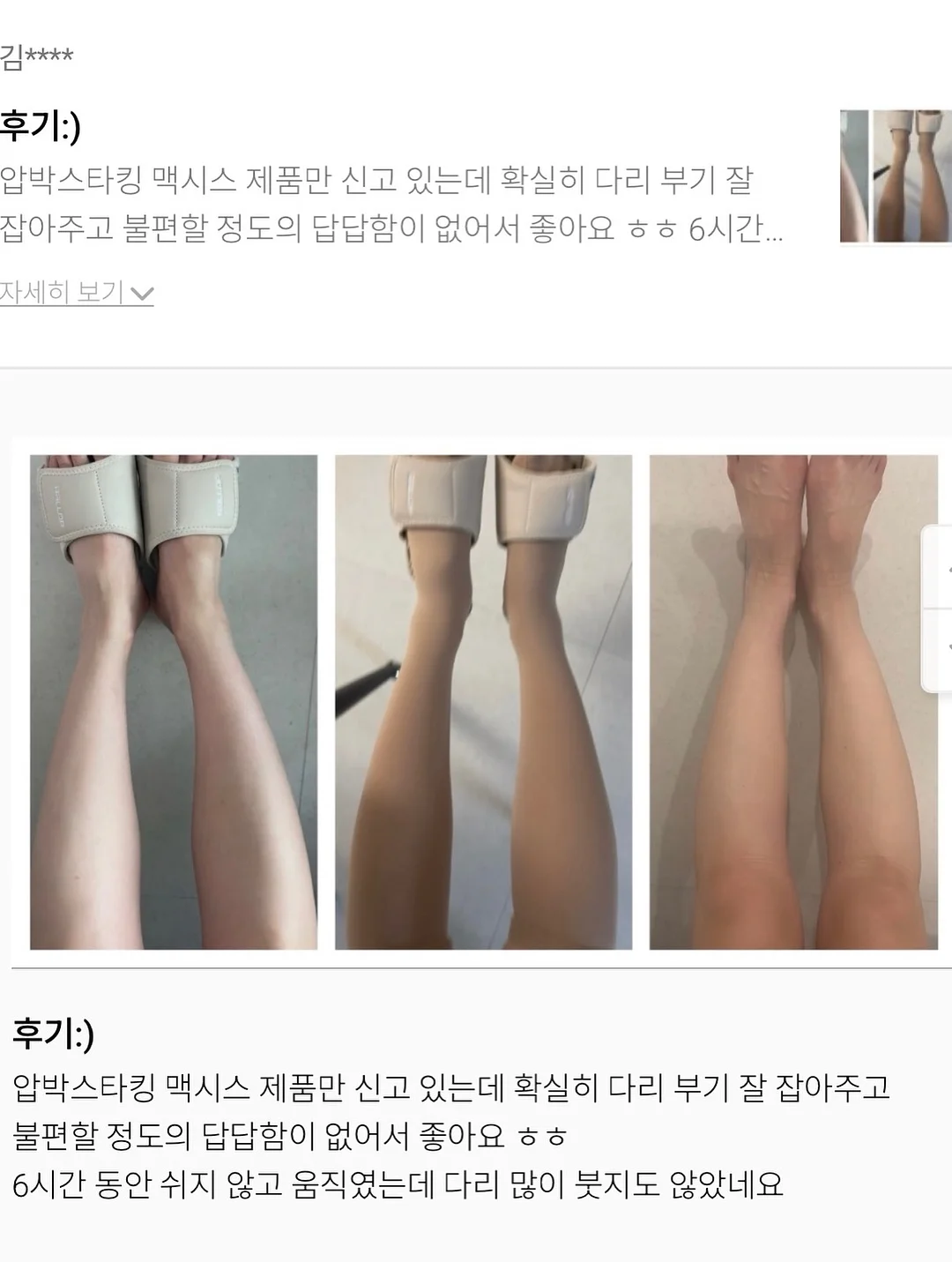 한교동 메지루시 키링 2