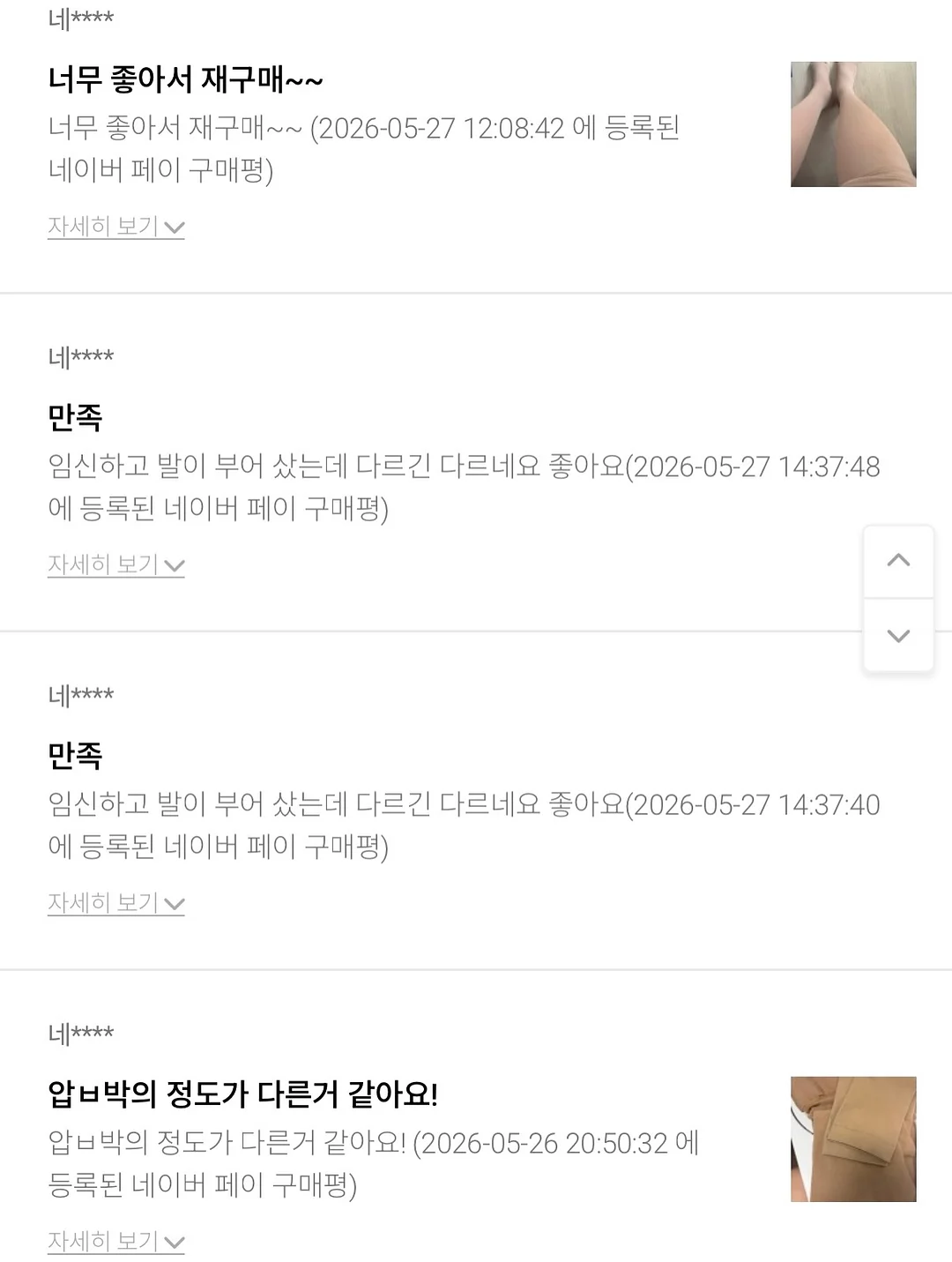 한교동 메지루시 키링 3