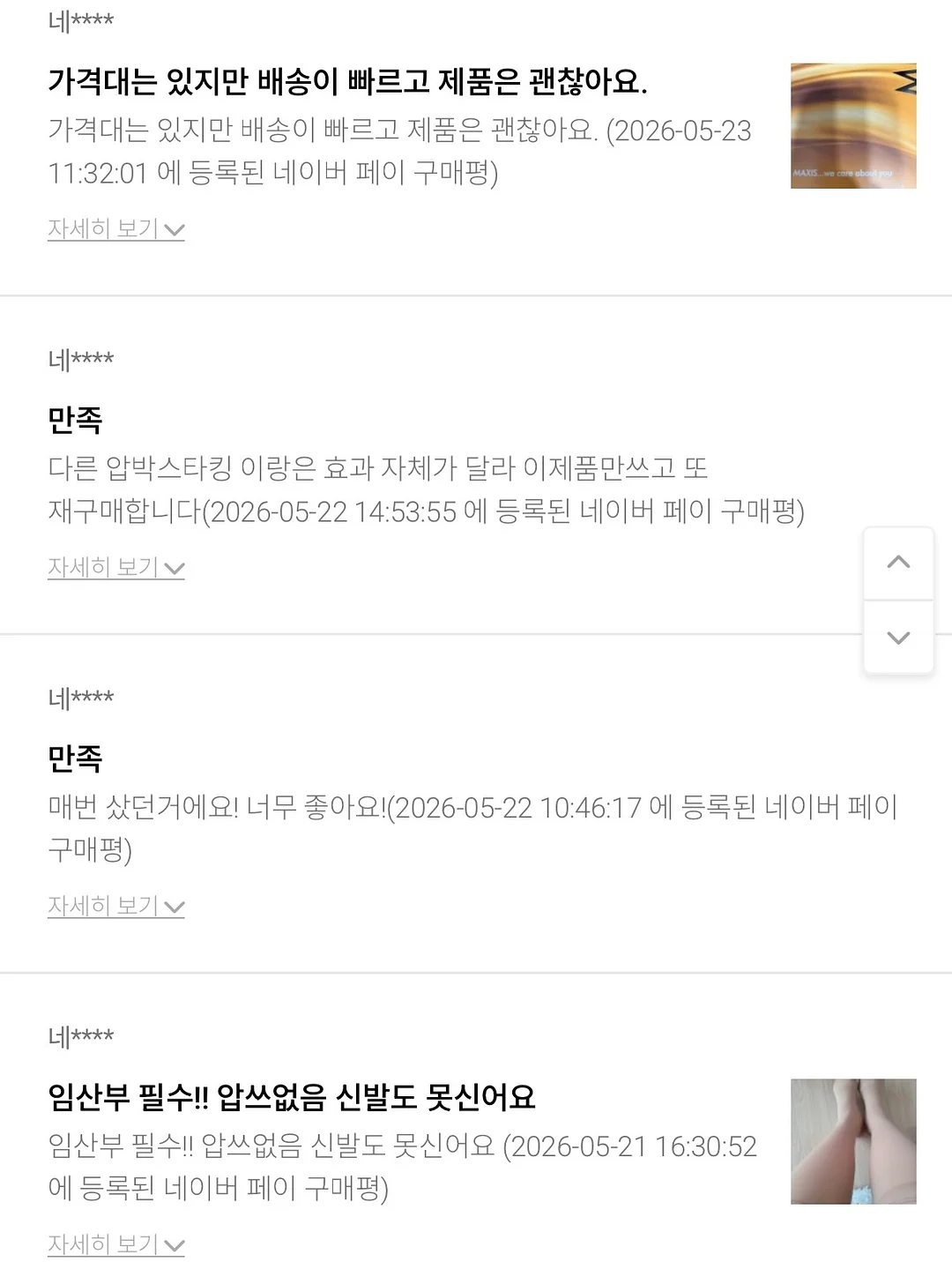 한교동 메지루시 키링 4