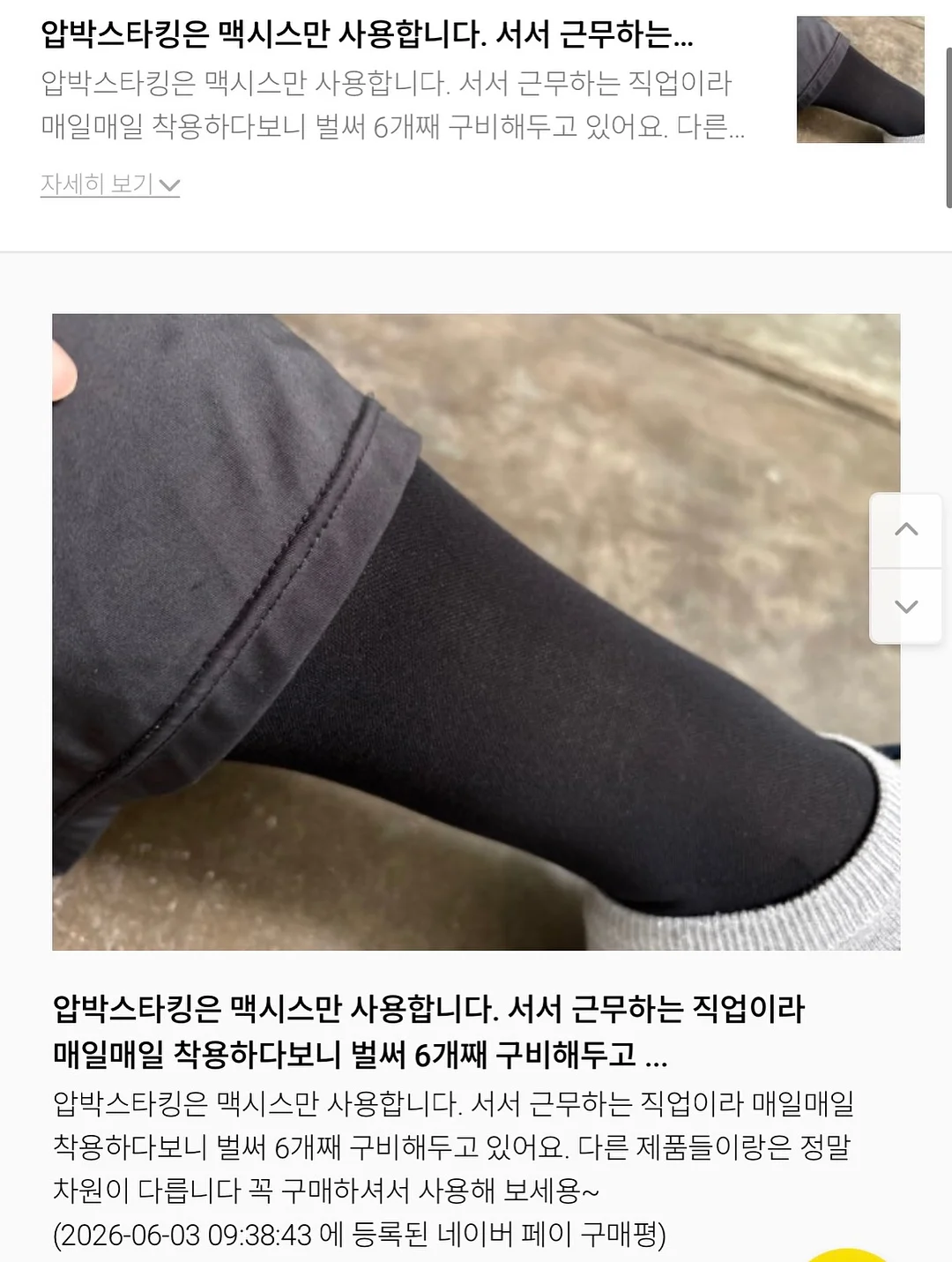 한교동 메지루시 키링 5