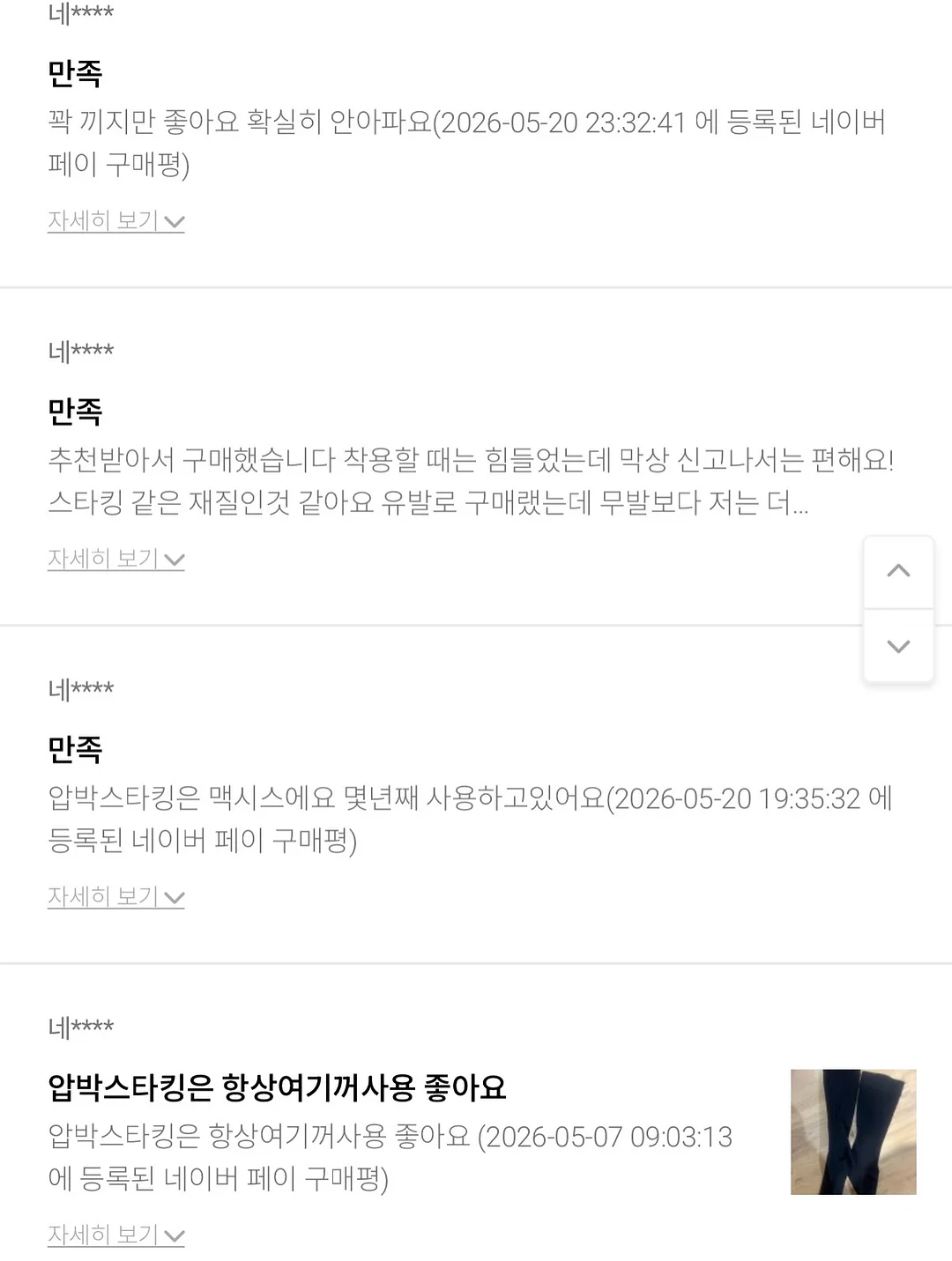 한교동 메지루시 키링 6