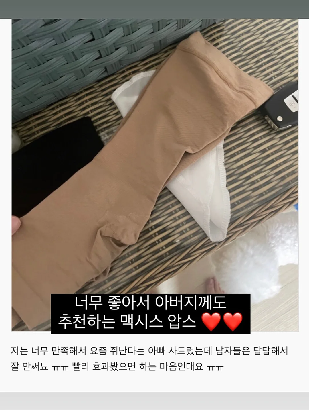 한교동 메지루시 키링 7