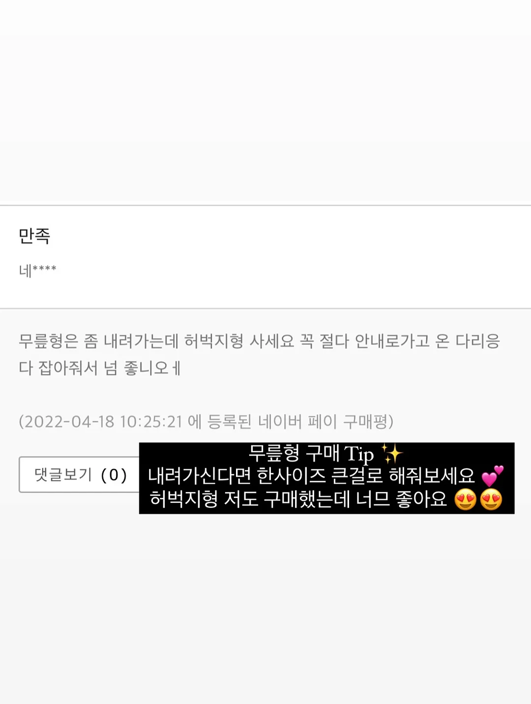 한교동 메지루시 키링 9