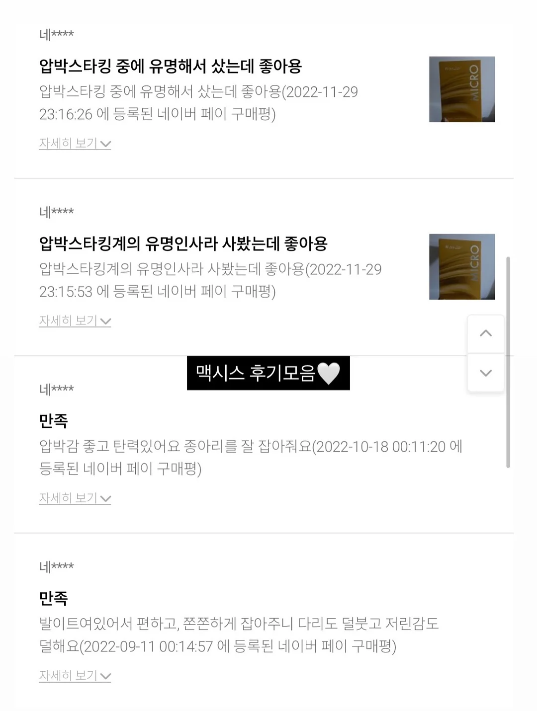 한교동 메지루시 키링 10