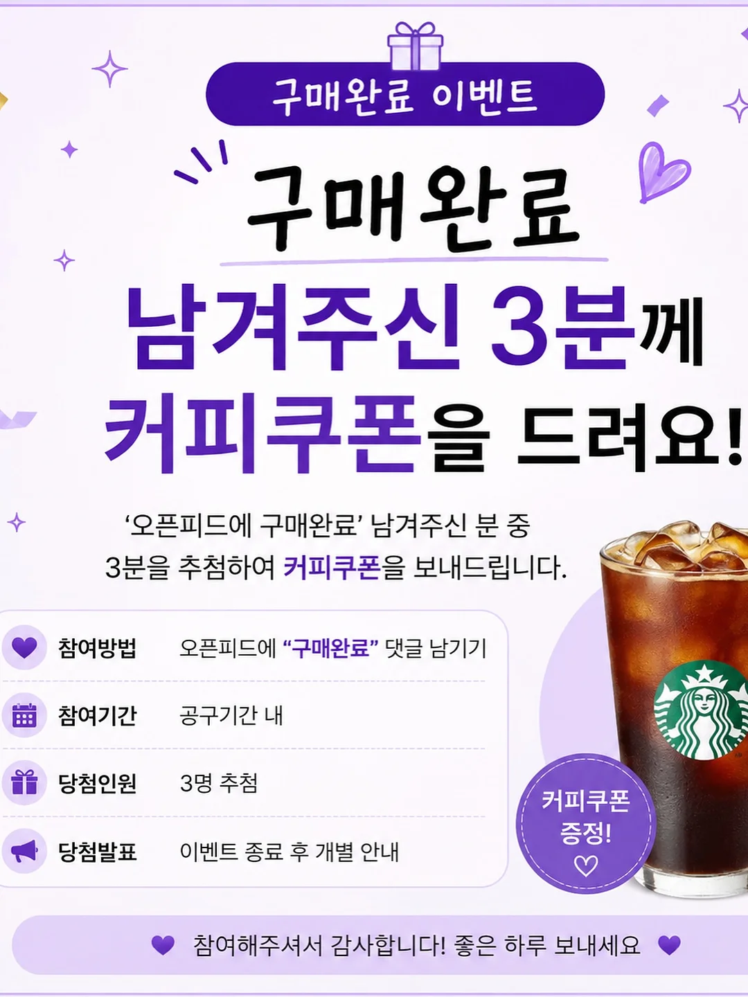 캔서카운슬 선크림 3