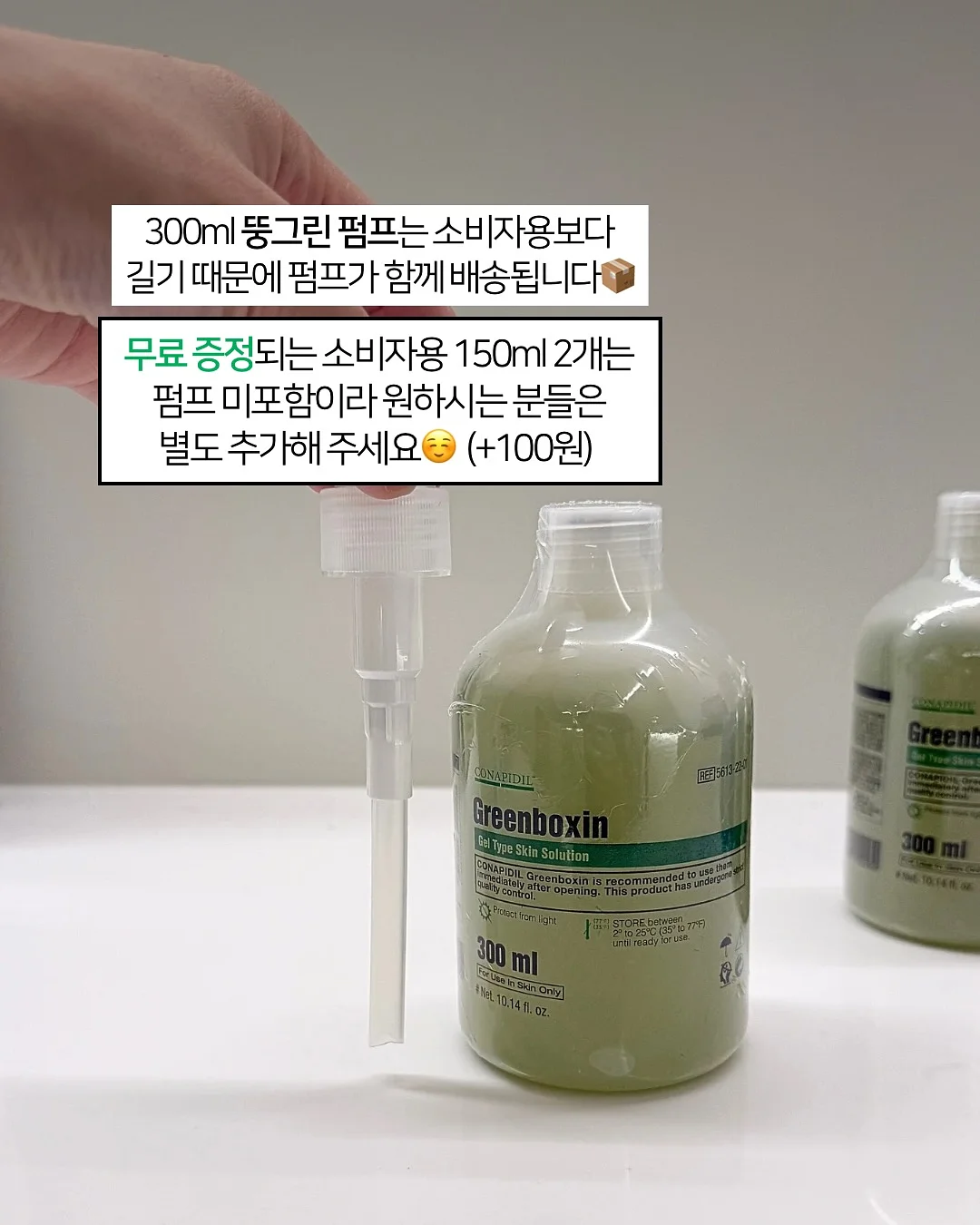 얼룩 제거제 4