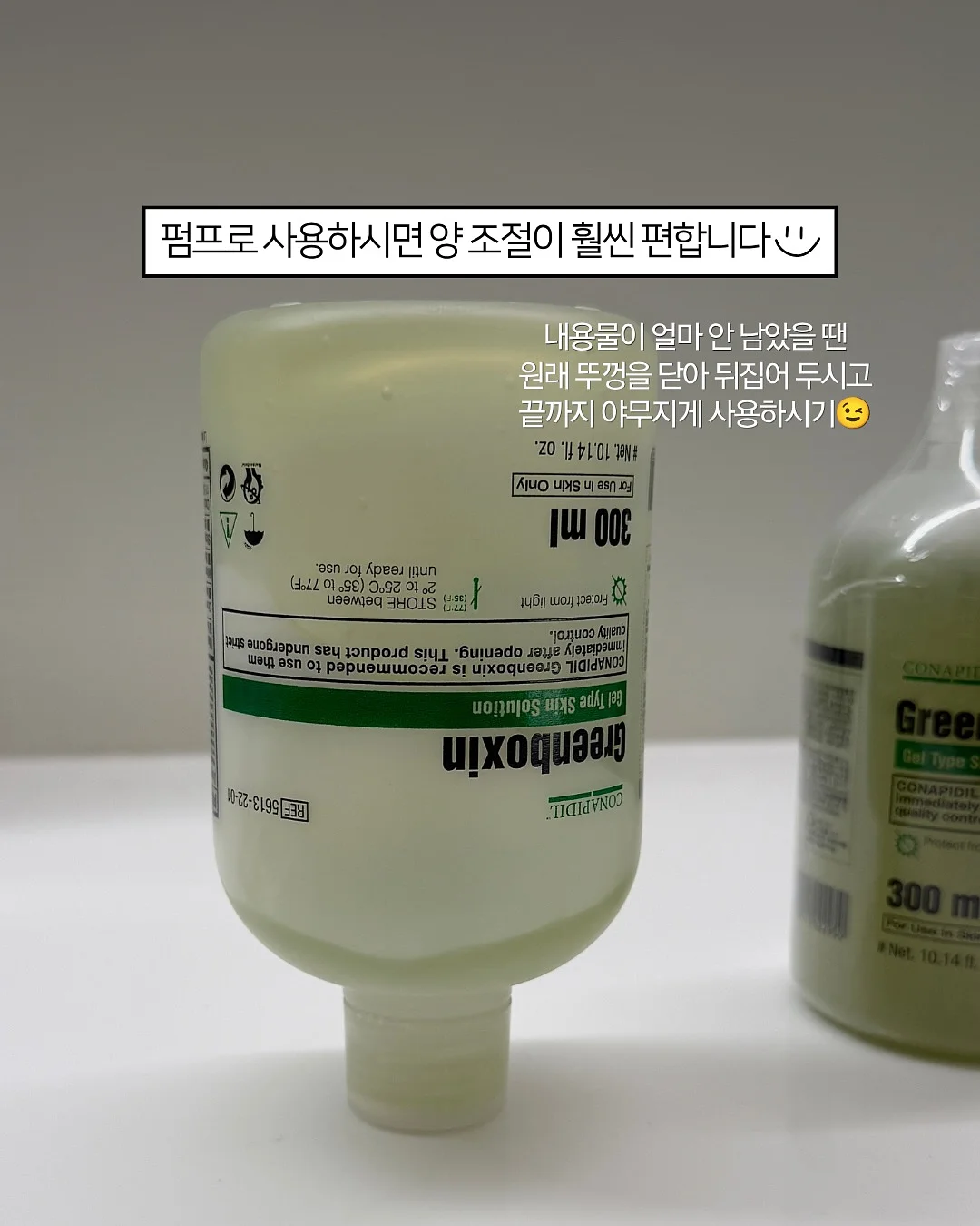 얼룩 제거제 5