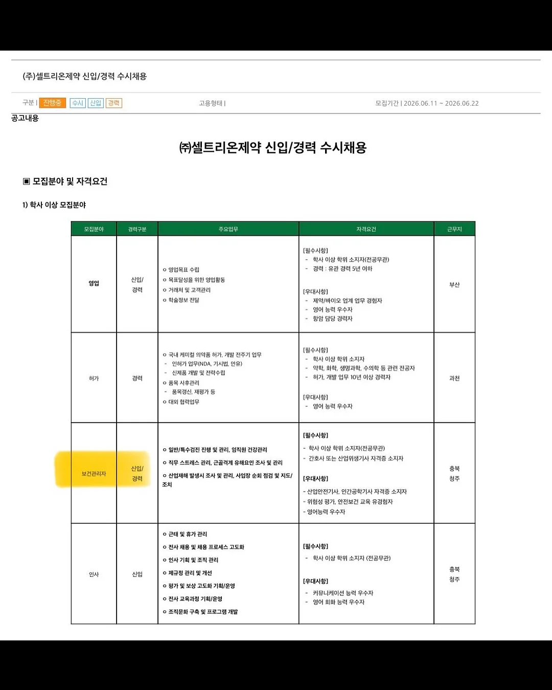 접이식 의자 2