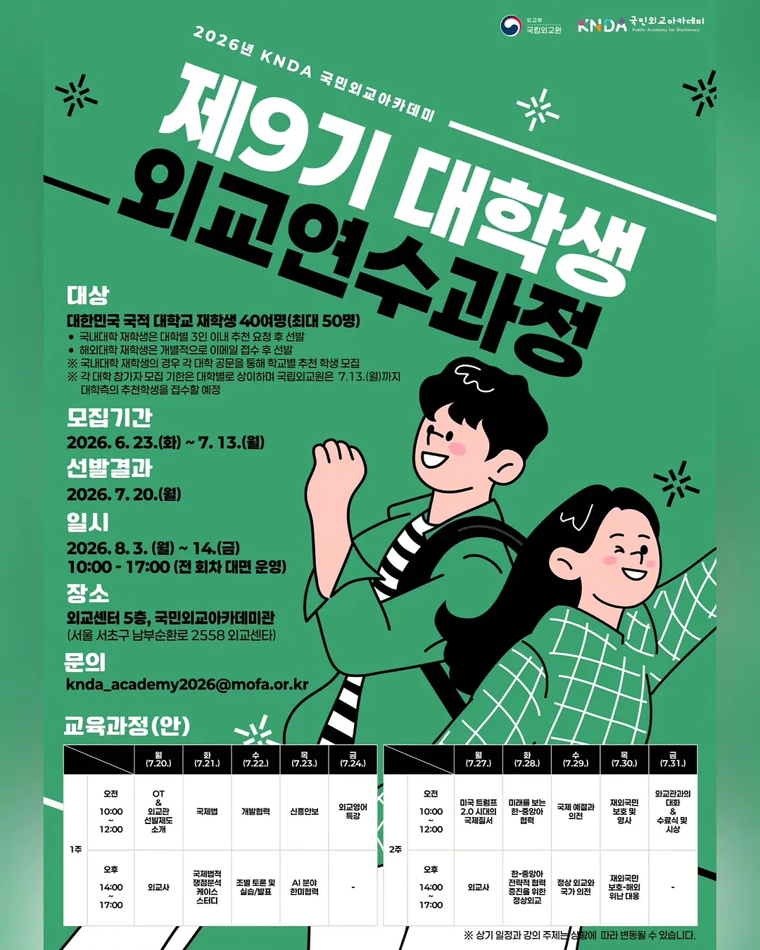 몸매 관리 비결
