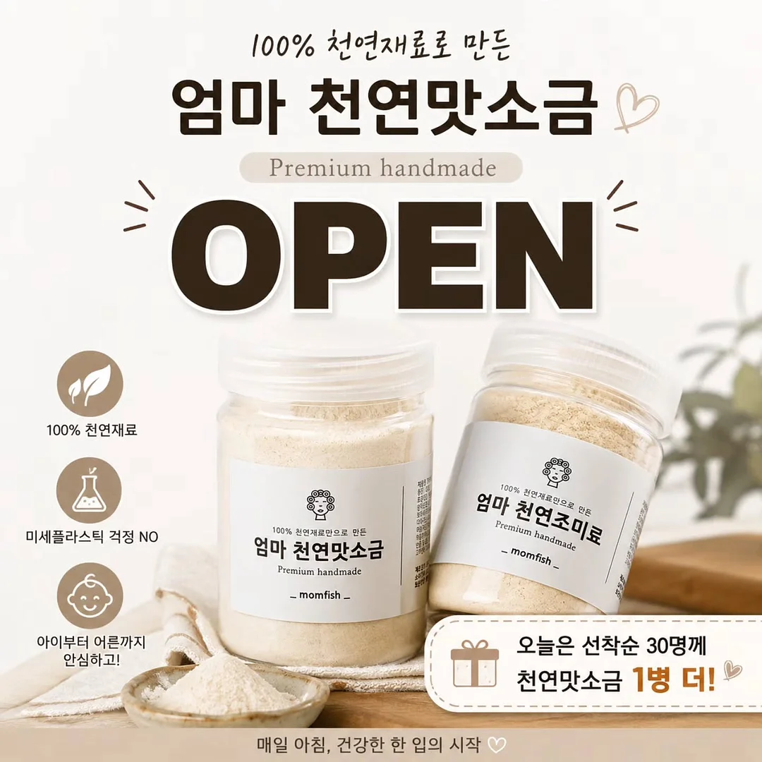 마늘쫑채 장아찌