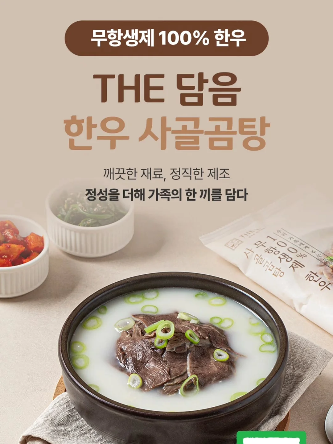 비타셀에너지 관리 14