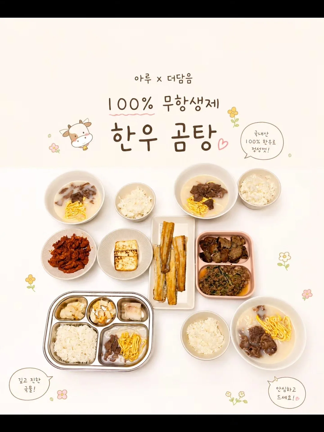 비타셀에너지 관리 7