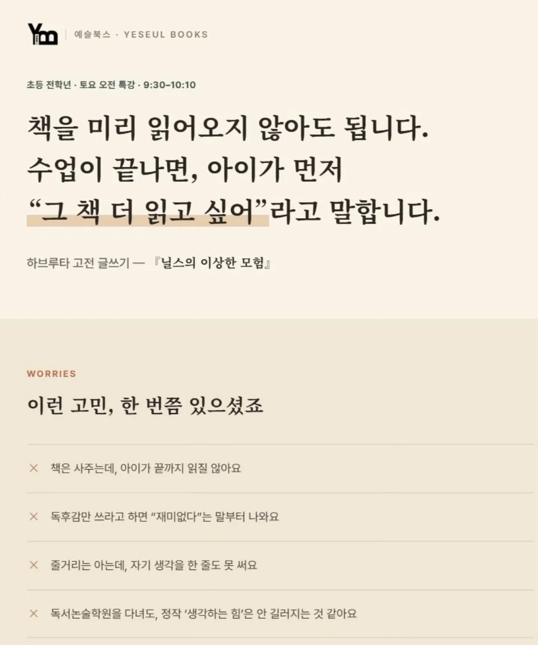 데일리 베이직 아이템 1