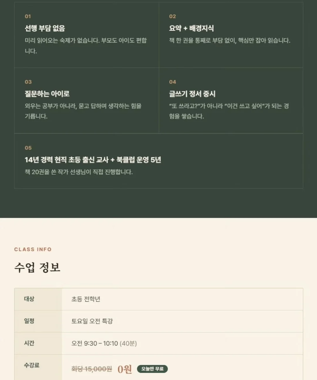 데일리 베이직 아이템 3