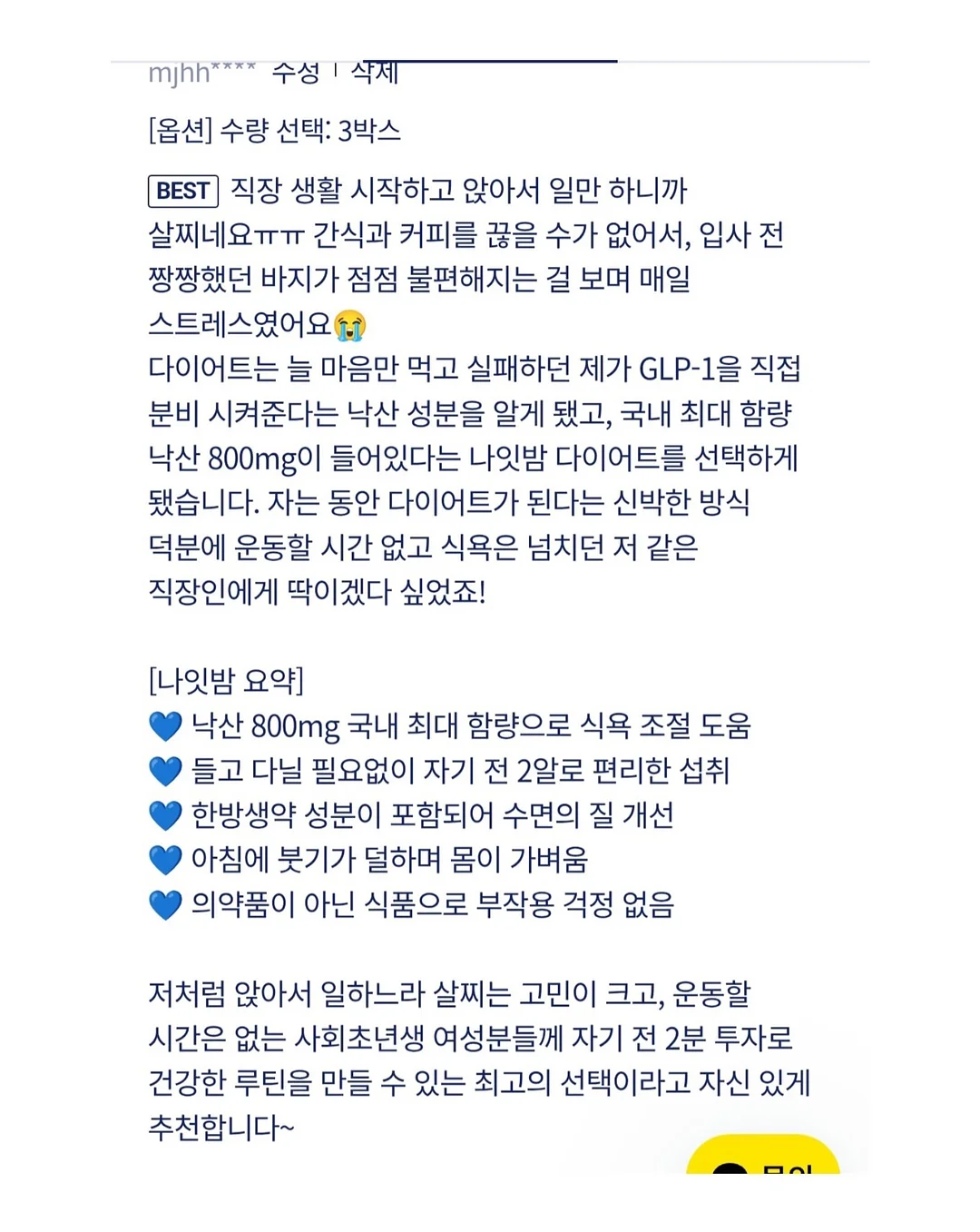 PDRN 젤리 미스트 세럼 13