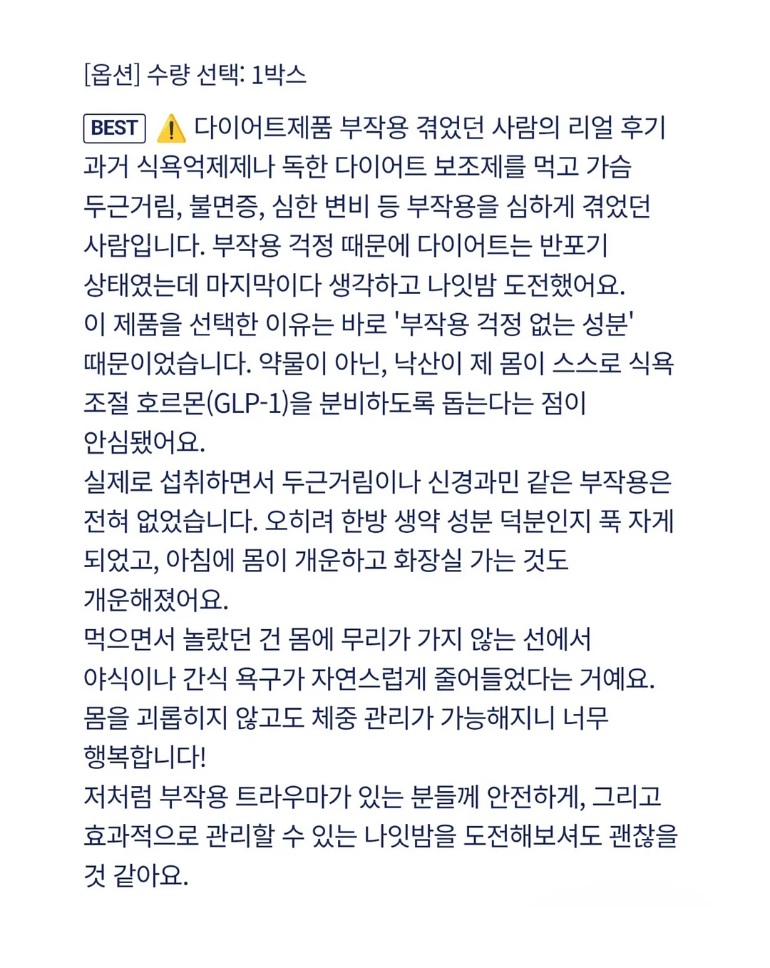 PDRN 젤리 미스트 세럼 14