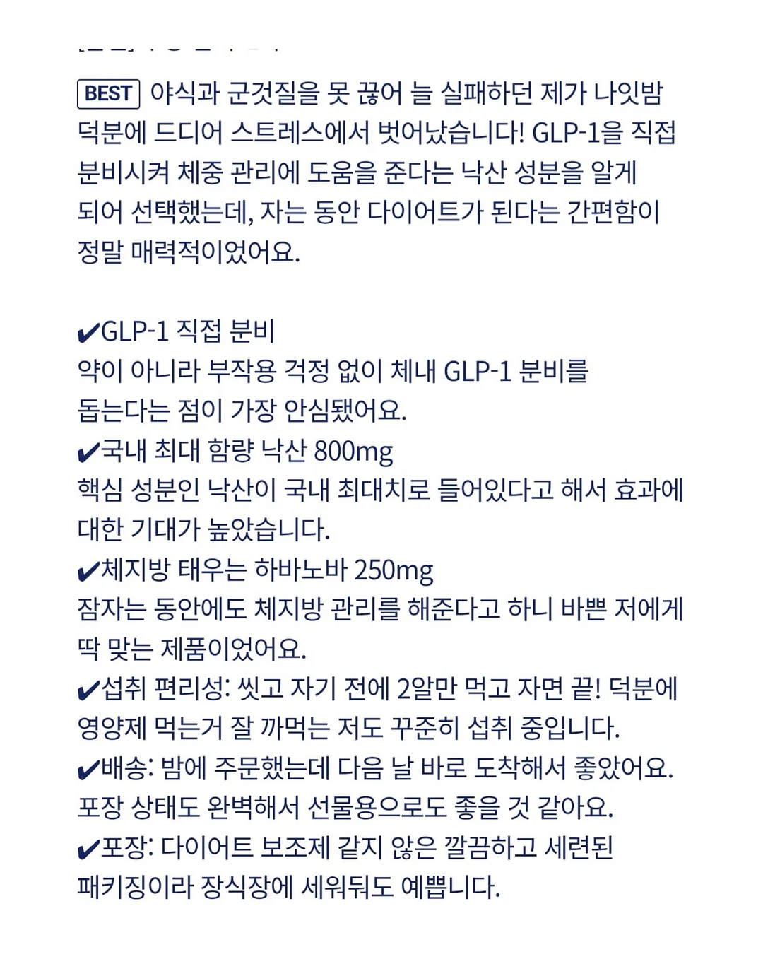 PDRN 젤리 미스트 세럼 16