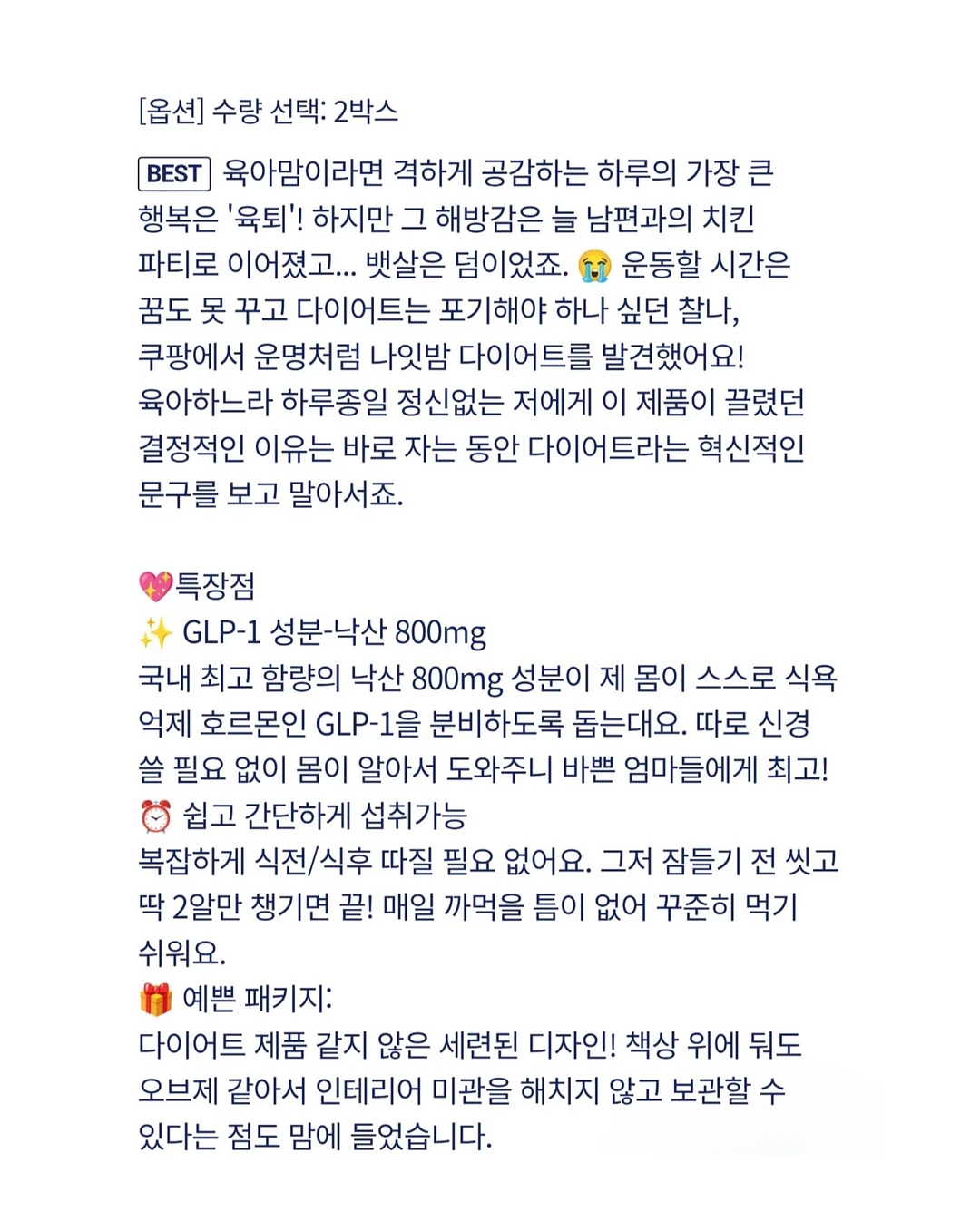 PDRN 젤리 미스트 세럼 19