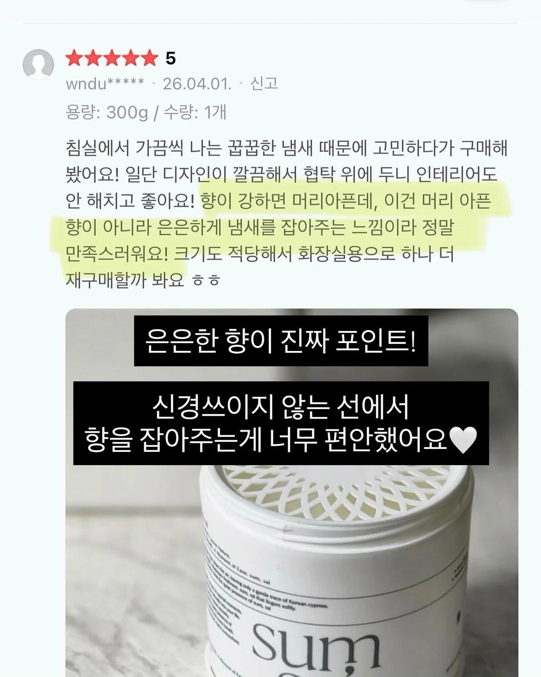 굿모링가100 3
