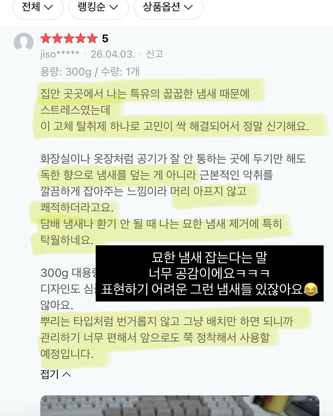 굿모링가100 9