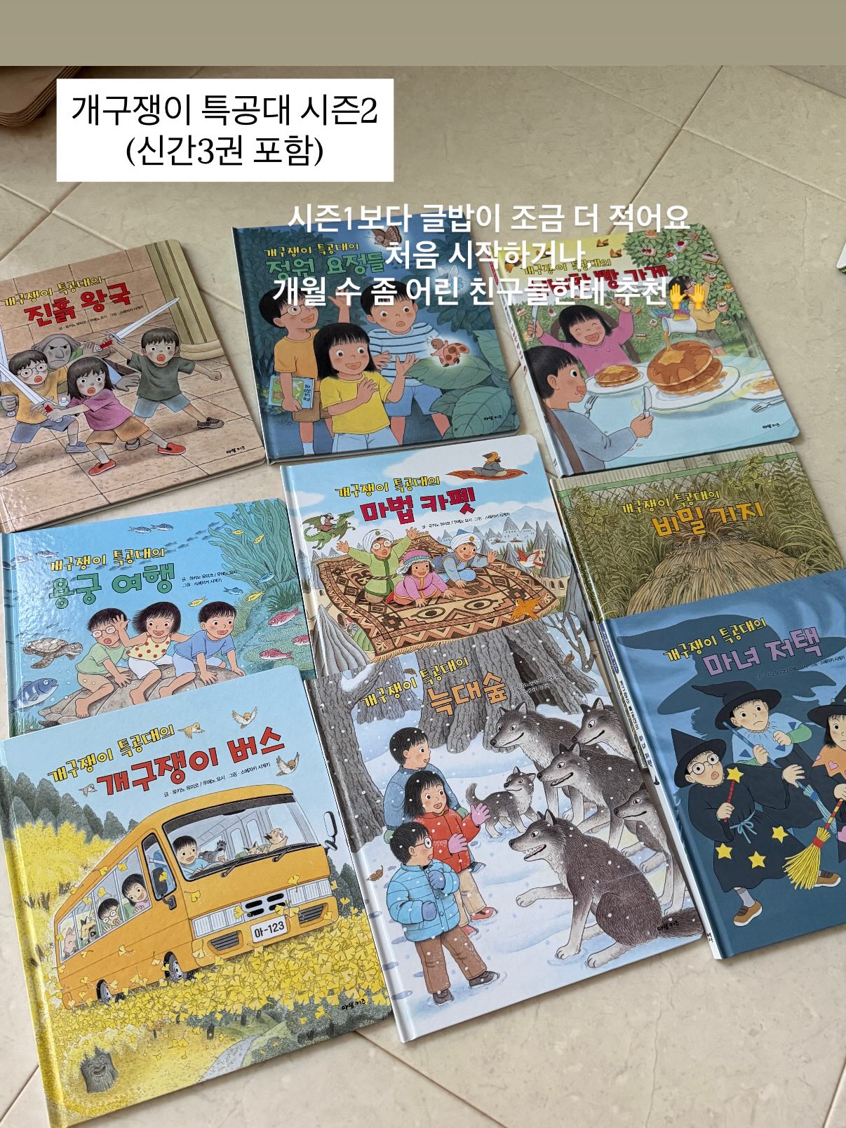 평촌 롯데캐슬 잔여세대 3