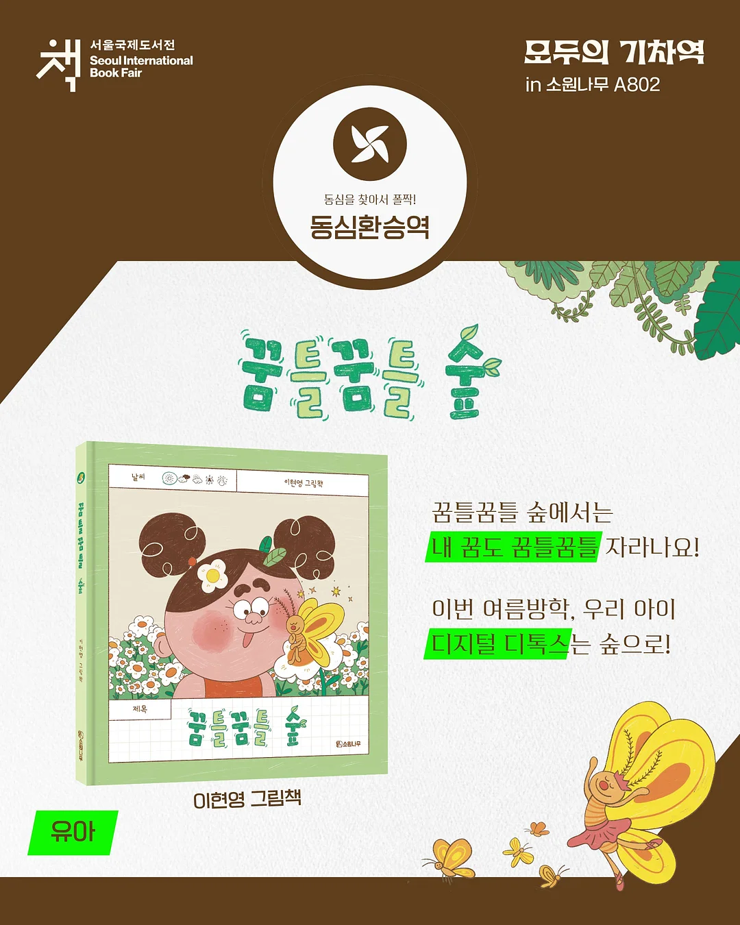 선인장 원목 교구 3