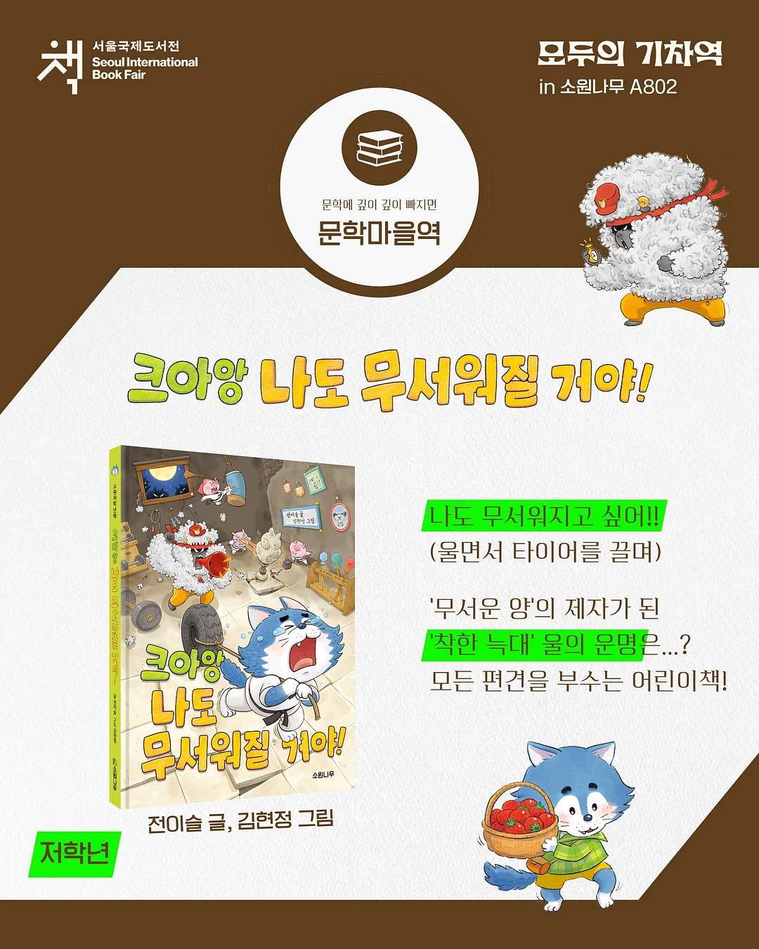 선인장 원목 교구 4